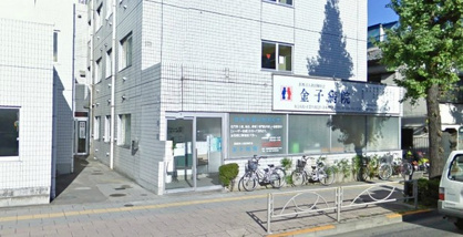  和好会金子病院（医療法人社団）の画像1