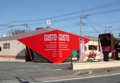 ガスト・大宮南中野店の画像1