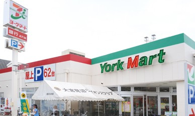 ヨークマート大宮南中野店の画像1