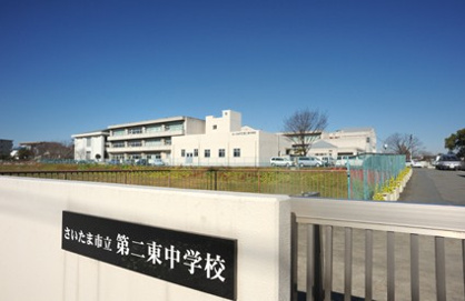 さいたま市立 第二東中学校の画像1