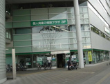 銀行 埼玉りそな銀行・さいたま新都心支店