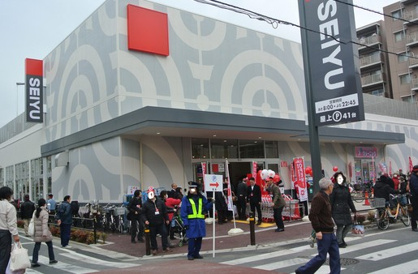  西友 蓮根坂下店の画像1