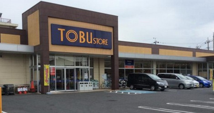東武ストア 大宮堀の内店の画像1