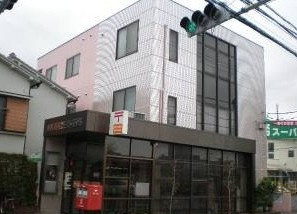練馬高松三郵便局の画像1