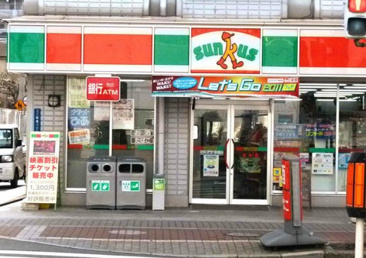 サンクス 十条仲原３丁目店  