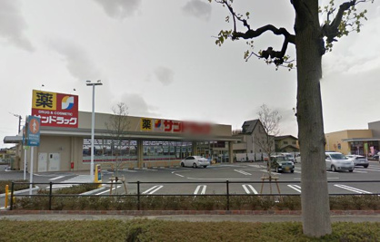 サンドラッグ牛久南店の画像1