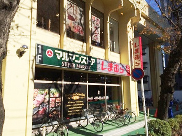 マルマンストア 椎名町店