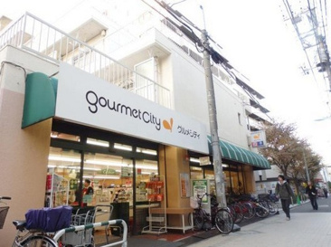 グルメシティ 西荻店