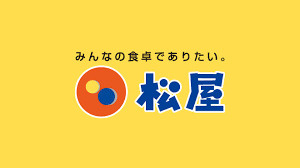 松屋 広小路本町店の画像1