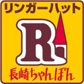 リンガーハット福岡志免田富店