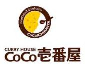 カレーハウスCoCo壱番屋福岡志免店