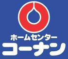 ホームセンターコーナン　門真大橋店