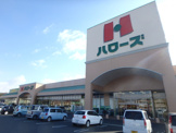 ハローズ羽島店