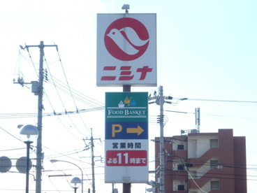 ニシナフードバスケット　福島店の画像2