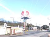 山陽マルナカ　天城店
