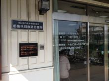 都島休日急病診療所情報ページ 大阪市鶴見区 北摂で不動産売買でお悩みの方は株式会社seimuへ