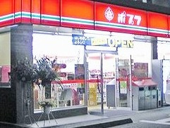 ポプラ 汐留店