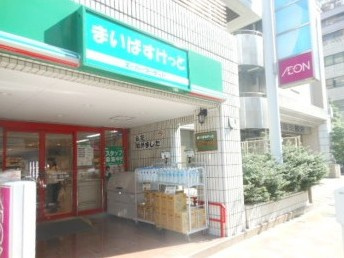 まいばすけっと 神田神保町店
