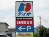 ディオ倉敷西店