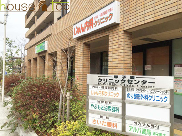 甲子園クリニックセンターの画像2