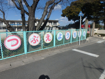 粒江幼稚園の画像2