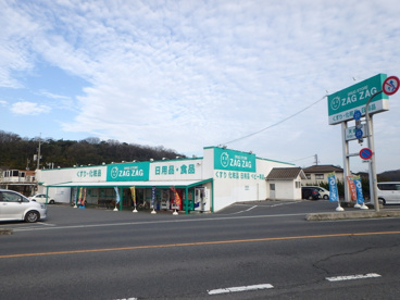 ザグザグ天城店の画像2