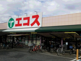 エコス羽沢店