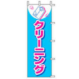 ｸﾘｰﾆﾝｸﾞイセヤ志免店
