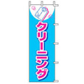 １００円ｸﾘｰﾆﾝｸﾞレッドキャベツ宇美店