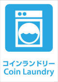 コインランドリーどるふぃん福岡空港前店の画像1