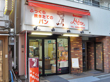 ミフネ洋菓子店