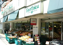 スーパー 三徳 西早稲田店