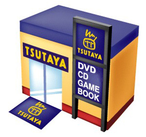 TSUTAYA 千林店の画像1