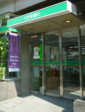 りそな銀行 大森支店情報ページ 戸越銀座の賃貸情報なら株式会社三都市アース戸越銀座店