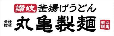  丸亀製麺守口大日店の画像1