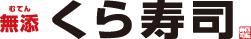 くら寿司八王子インター店の画像1