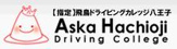 飛鳥ﾄﾞﾗｲﾋﾞﾝｸﾞｶﾚｯｼﾞ八王子