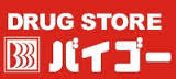  ドラッグストアバイゴー鶴ヶ島一本松店