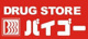 ドラッグストアバイゴー鶴ヶ島一本松店の画像