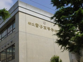 都立雪谷高等学校