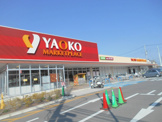 ヤオコー盆栽町店