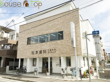 松本歯科口腔外科クリニックの画像1