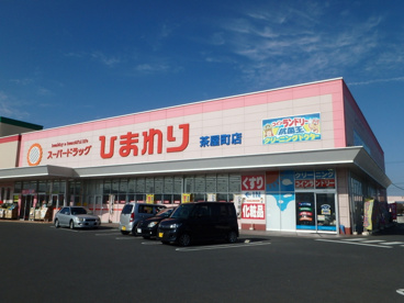 ひまわり茶屋町店の画像2