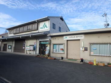 JA岡山西 藤戸店の画像1