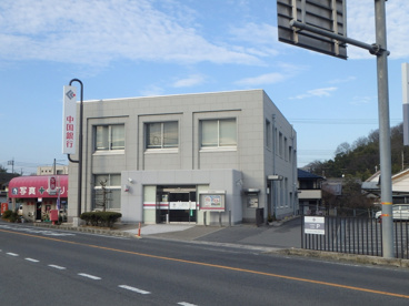 中国銀行 藤戸支店の画像1