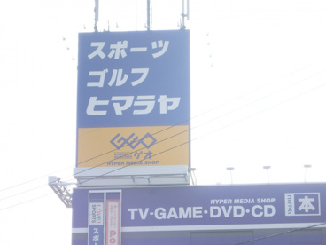 ゲオ・ヒマラヤの画像2