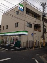 コンビニエンスストア ファミリーマート 中野新井三丁目店