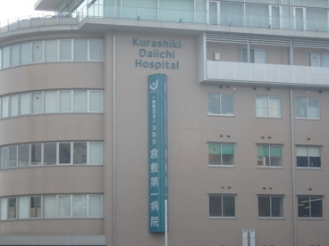 倉敷第一病院の画像4