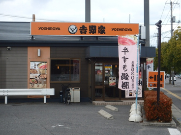 吉野家 倉敷店の画像1