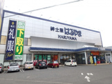 はるやま 倉敷店